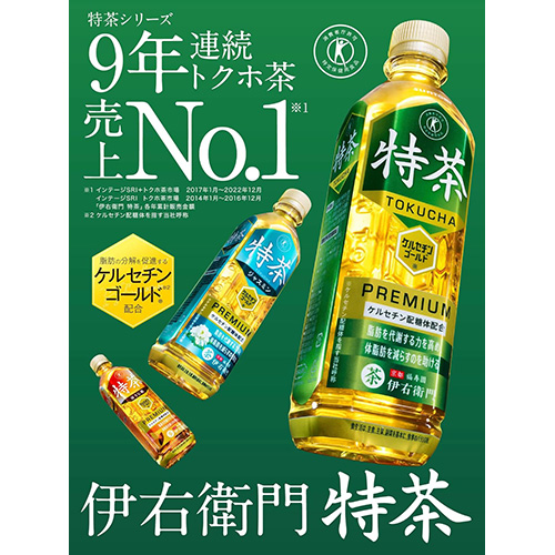 送料無料 96本 特茶 ジャスミン 500ml 48×2 伊右衛門 サントリー　特保 ヘルシアからだすこやか茶w黒烏龍茶綾鷹特選茶より良い