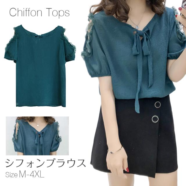 レース トップス 肩レース 7分袖 トップス レディース リボン付き 透け ブラウス オフショルダー シャツ オフィス きれいめ 大サイズの通販はau Pay マーケット ライサ