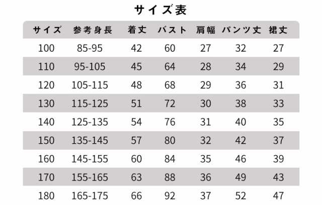 フォーマル スーツ 男の子 女の子 2点セット 半袖 子供服 スカート