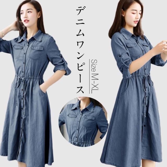 限定超目玉 ワンピース レディース デニムワンピース 長袖 膝下ワンピース 秋 シャツワンピース Aライン 着やせ 薄手 デニムワンピースの通販はau Pay マーケット ライサ
