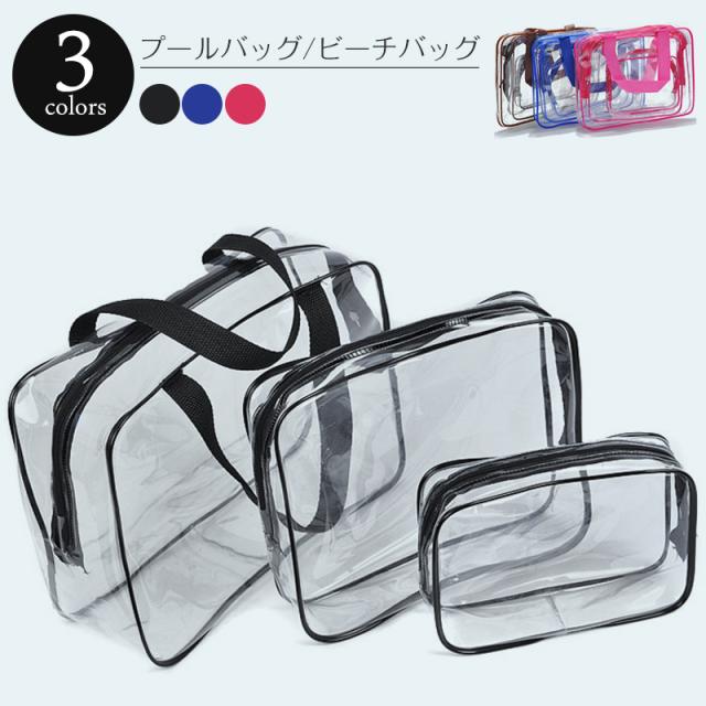 プールバッグ ビーチバッグ ハンドバッグ 水着収納 メッシュバッグ クラッチバッグ アウトドア スポーツ 海 イベント バッグ 鞄 化粧ポーの通販はau Pay マーケット ライサ