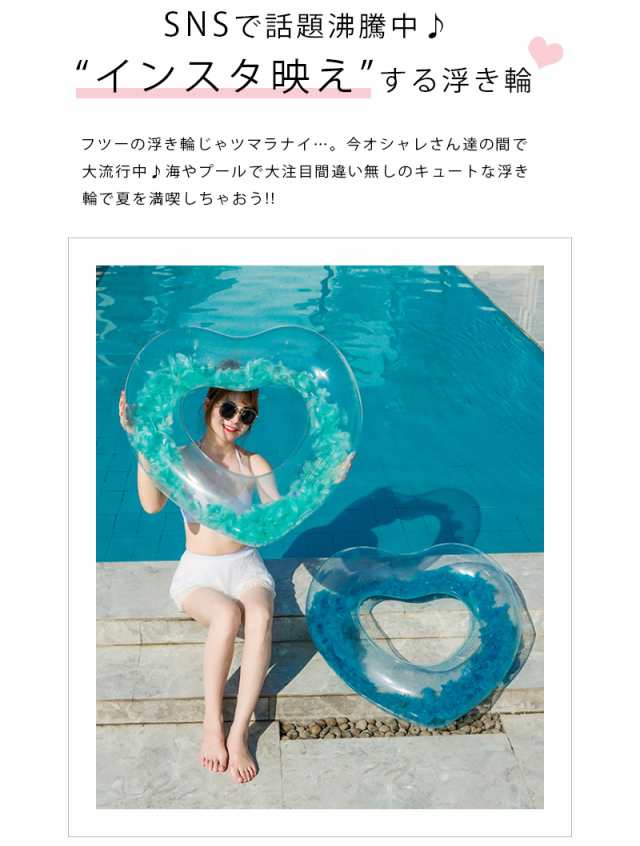 浮き輪 大人用 子供 フェザーフロート 羽入り フロート ハート浮き輪 浮き輪 海水浴 ビーチグッズ プール 海 ビーチ 海水浴 水遊び 人気 の通販はau Pay マーケット ライサ