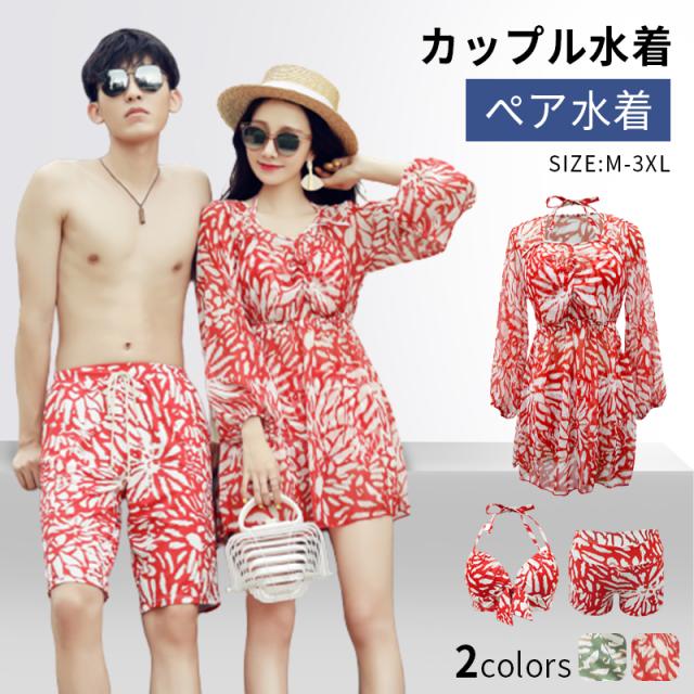 カップル水着 レディース メンズ ペア水着 夏 海 プール 水着 ワンピース Bikini ビキニ ホルターネック 長袖 ウエストゴム ミニ丈 ブラの通販はau Pay マーケット ライサ カップル水着 レディース メンズ ペア水着 夏 海 プール 水着 ワンピース Bikini ビキニ ホルターネック 長袖 ウエストゴム ミニ丈 ブラの通販はau Pay マーケット ライサ