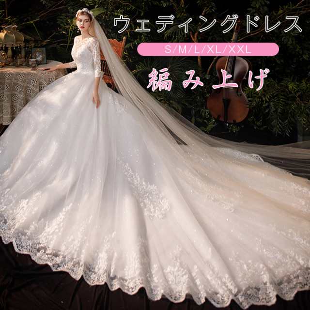 ウェディングドレス ロングドレス 床付きタイプ 花嫁ドレス 二次会