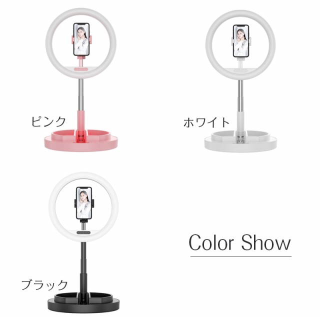 LEDリングライト スマホ ライト 3色モード スマホスタンド 自撮り 撮影照明用 美顔配信スタンド アート オンライン受講 ライブ配信｜au PAY  マーケット