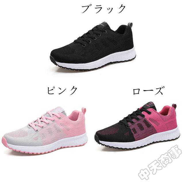 スニーカーレディース ウォーキングシューズ コンフォート スニーカーローカット 黒 シューズ 靴 通気性 フラットシューズ 通学 通勤の通販はau Pay マーケット 中天商事