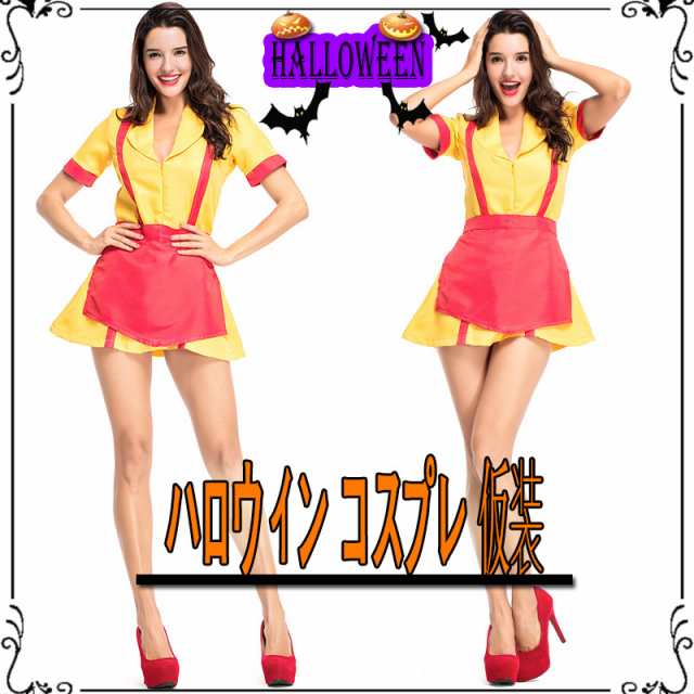 Halloween 高品質 ハロウィン 仮装 衣装 コスプレ コスチュームビールガール 民族衣装 アメリカ メイド レディースイベント演出服 の通販はau Pay マーケット 中天商事