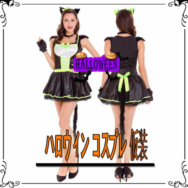 ハロウィン コスプレ 仮装 黒猫 ネコ 猫 コスチューム 衣装 セクシー ゴスロリ ワンピース レディース 可愛いコスプレの通販はau Pay マーケット 中天商事