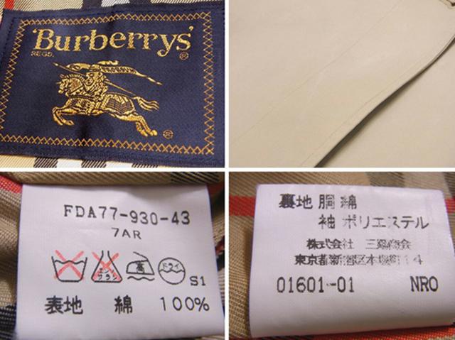 【30％OFF★週末タイムSALE】バーバリー BURBERRY トレンチコートステンカラー ♯7ARサイズ ベージュ レディース 中古_5