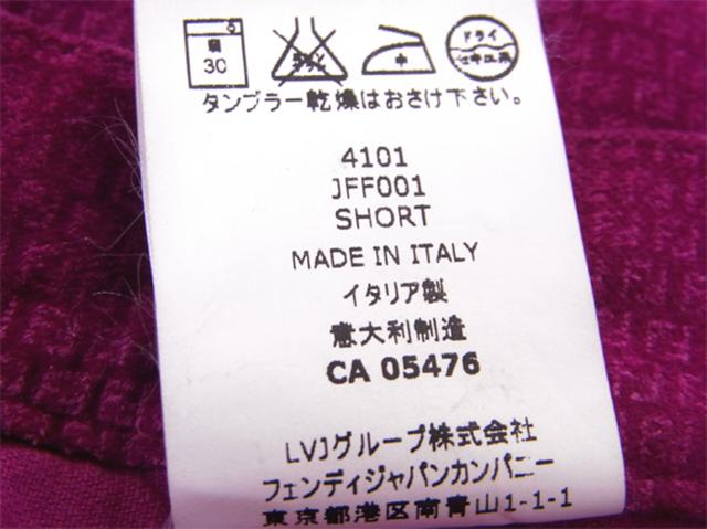 【30％OFF★週末タイムSALE】フェンディ FENDI パンツズッキーノ ♯キッズ10Aサイズ パープル系 レディース 中古_3