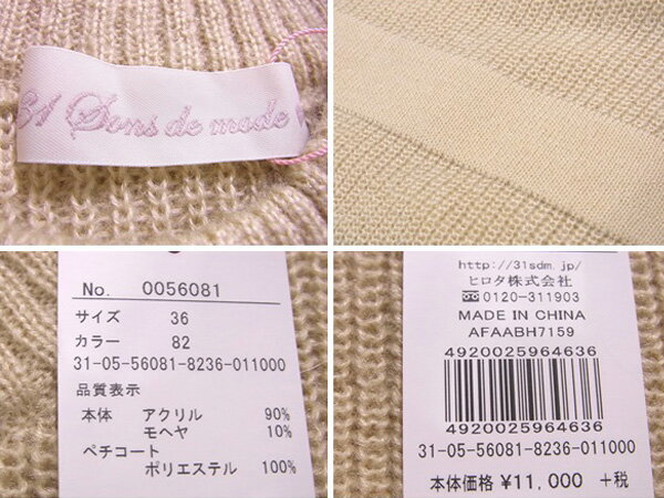 トランテアン ソン ドゥ モード ワンピース ロング ペチコート付き  