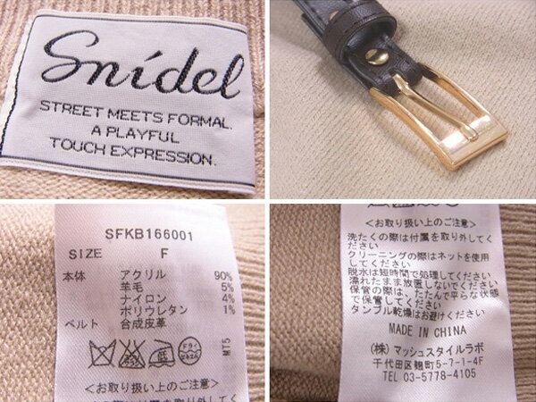 スナイデル ニット ボートネック ウエストベルト付き ニットワンピ ベージュ ブラウン ゴールド Snidel 中古 P613の通販はau Pay マーケット ブランドデポ
