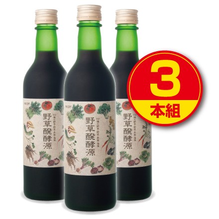 送料無料　野草醗酵源　360ml　酵素ドリンク　3本組