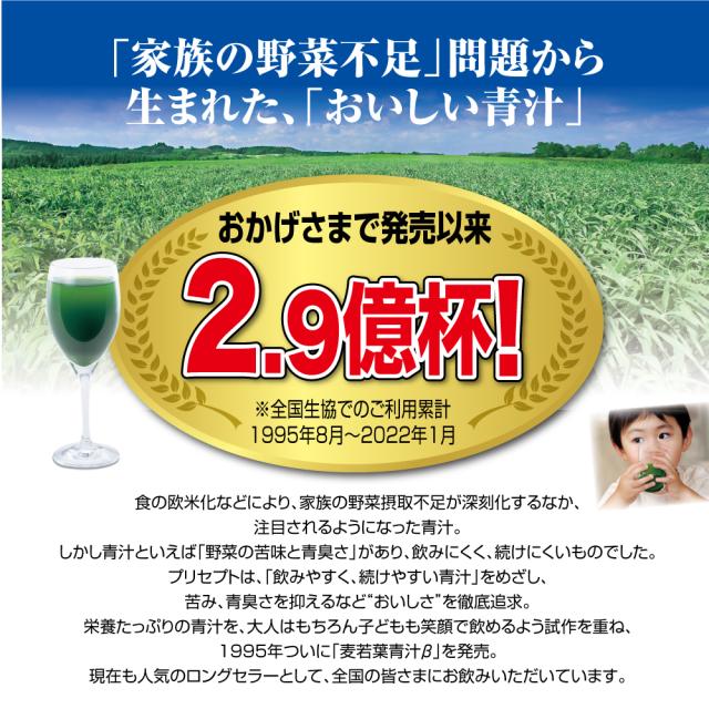 麦若葉青汁β 60包　7個組・420包　送料無料　大麦若葉　有胞子性乳酸菌　オリゴ糖　野菜末　カルシウム　野菜不足　健康食品_8