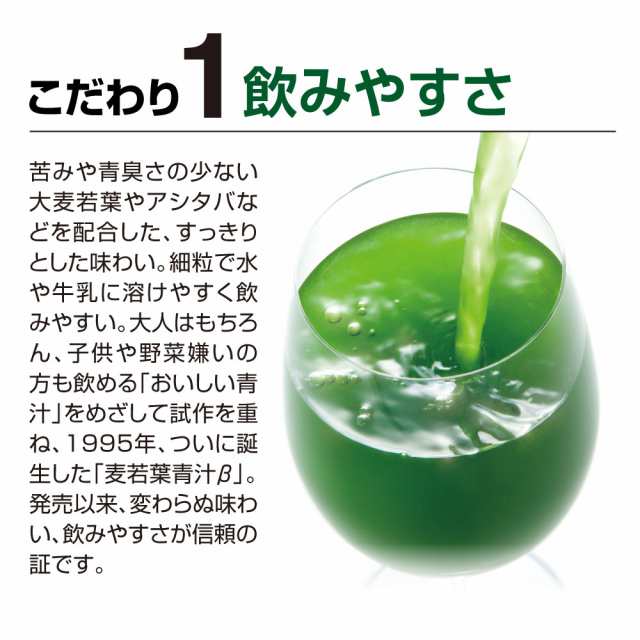 期間限定15包増量】【送料無料】麦若葉青汁β 60包（3個組・180包）【2018年度モンドセレクション銀賞受賞】 大麦若葉 乳酸菌  オリゴの通販はau PAY マーケット - プリセプト通販事業部