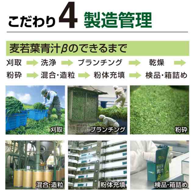 麦若葉青汁β 60包（単品）【2018年度モンドセレクション銀賞受賞】 大麦若葉 乳酸菌 オリゴ糖 カルシウムの通販はau PAY マーケット -  プリセプト通販事業部