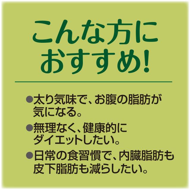 送料無料　肥満気味の方のお腹の脂肪を減らす カテキン減肥粒 機能性表示食品　60粒30日分　7個組　粒タイプ　緑茶カテキン　ガレート型茶カテキン 体脂肪　ダイエット サプリ 健康食品_8