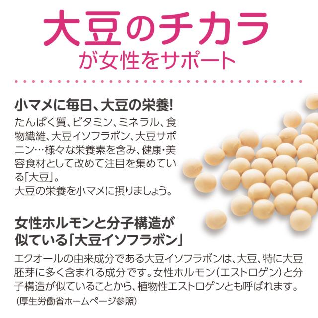 期間限定特価+1個付　送料無料　ゆうパケット配送　はつらつエクオール 30粒　30日分　5個組　大豆イソフラボン プラセンタ クコの実 ヒハツ ハトムギ エストロゲン 更年期 女性ホルモン ゆらぎ サプリ 健康食品_5
