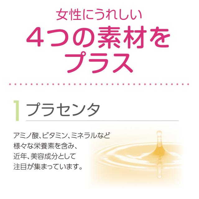 期間限定特価+1個付　送料無料　ゆうパケット配送　はつらつエクオール 30粒　30日分　5個組　大豆イソフラボン プラセンタ クコの実 ヒハツ ハトムギ エストロゲン 更年期 女性ホルモン ゆらぎ サプリ 健康食品_6