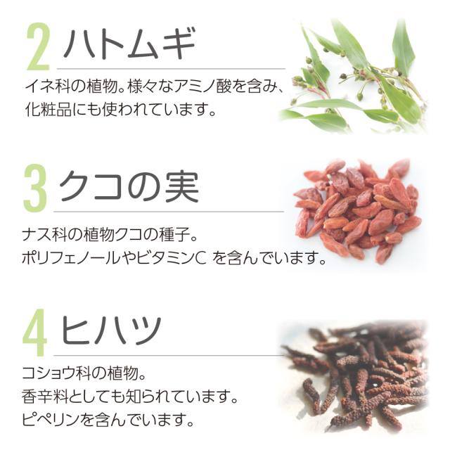 期間限定特価+1個付　送料無料　ゆうパケット配送　はつらつエクオール 30粒　30日分　5個組　大豆イソフラボン プラセンタ クコの実 ヒハツ ハトムギ エストロゲン 更年期 女性ホルモン ゆらぎ サプリ 健康食品_7