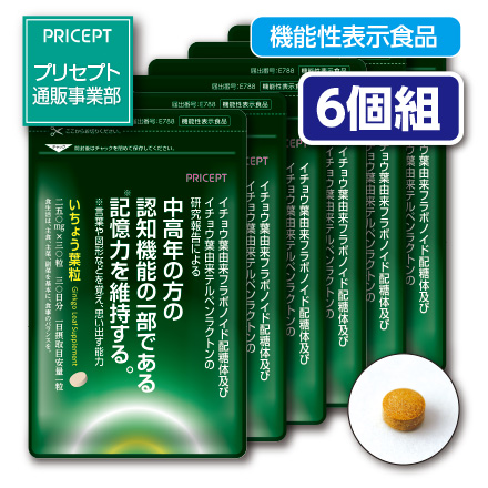 送料無料　ゆうパケット配送　記憶力を維持する いちょう葉粒 30粒30日分 　6個組　機能性表示食品　サプリメント サプリ 健康食品 イチョウ　認知機能　もの忘れ　物忘れ　うっかり 7,054円