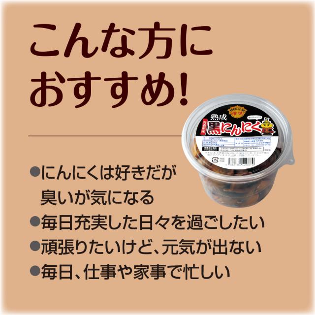 青森第一食糧 青森県産 熟成黒にんにく 300g 7個組　送料無料　福地ホワイト六片種 青森県黒にんにく協会推奨 添加物不使用 無着色 無香料 常温 国産 スタミナ_8