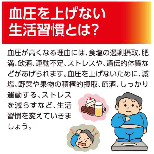 新登場 送料無料 高めの血圧を下げる 血圧良好 30粒 30日分 3個組 機能性表示食品 高血圧 ギャバ ｇａｂａ サプリの通販はau Pay マーケット プリセプト通販事業部