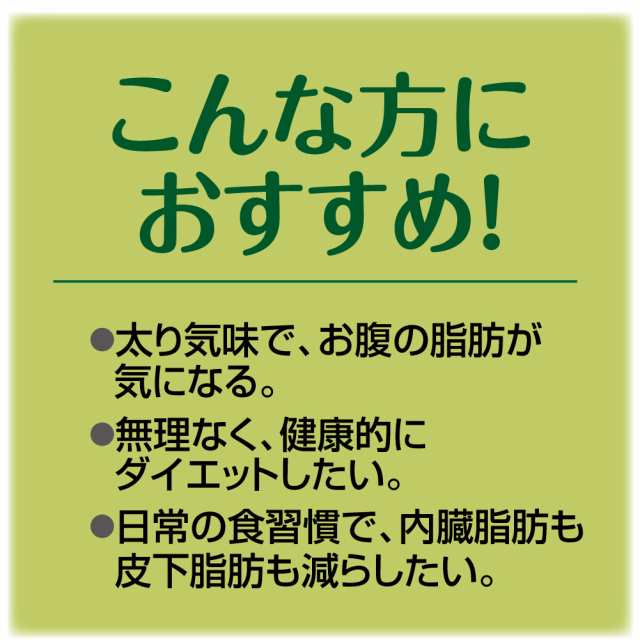 新登場 肥満気味の方のお腹の脂肪を減らす カテキン減肥緑茶 30包30日分 3個組 機能性表示食品 お茶 ダイエット茶 粉末お茶の通販はau Pay マーケット プリセプト通販事業部