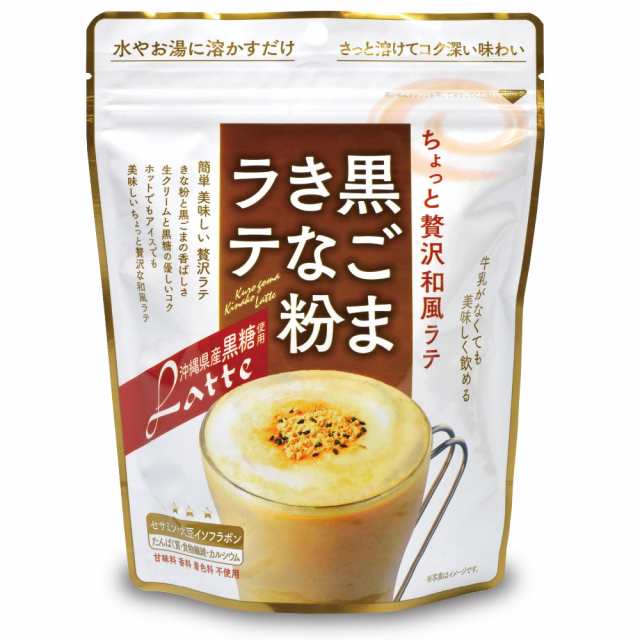 味源 黒ごまきな粉ラテ 2g 沖縄県産黒糖使用 甘味料 香料 着色料不使用 の通販はau Pay マーケット プリセプト通販事業部