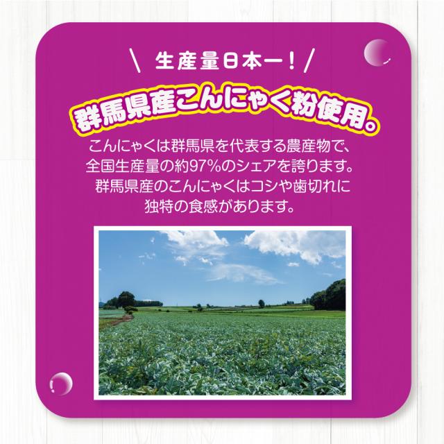 【送料無料】ピアンタ 乳酸菌1,000億個こんにゃくゼリー（グレープ味）（36袋組）FK-23フェカリス菌 群馬県産こんにゃく粉使用 蒟蒻ゼリー おやつ 菓子 個包装 腸活_4