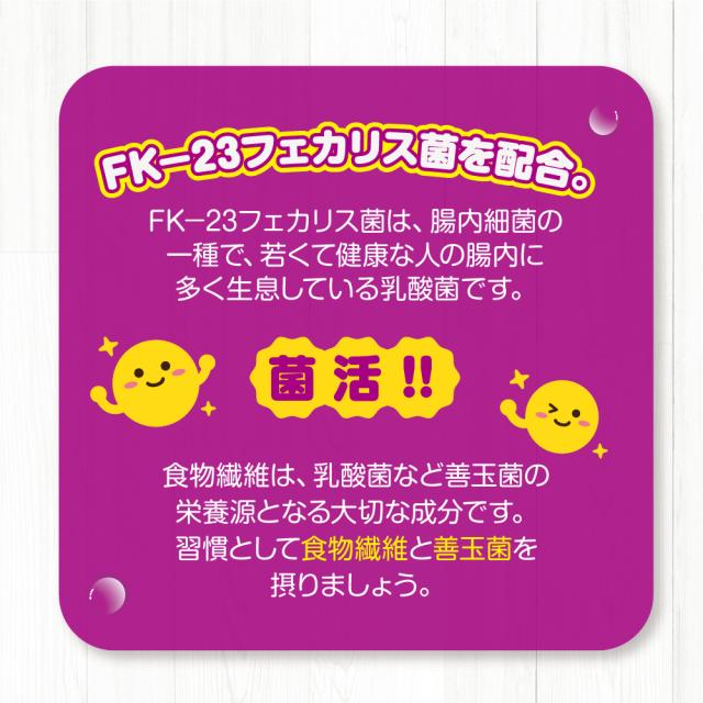 【送料無料】ピアンタ 乳酸菌1,000億個こんにゃくゼリー（グレープ味）（36袋組）FK-23フェカリス菌 群馬県産こんにゃく粉使用 蒟蒻ゼリー おやつ 菓子 個包装 腸活_5