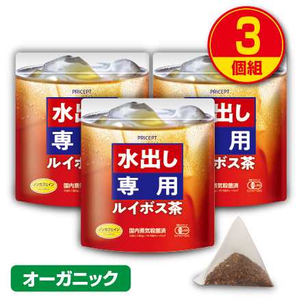 新登場 水出し専用ルイボス茶 30袋 3個組 有機jas認定 オーガニックルイボスティー ノンカフェインの通販はau Pay マーケット プリセプト通販事業部