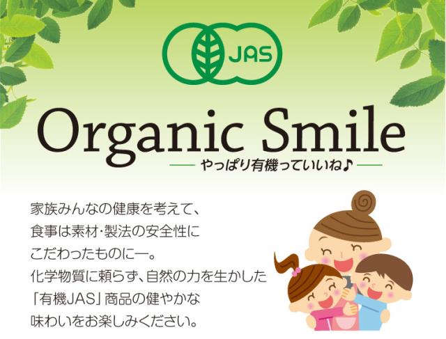 送料無料　有機 野菜飲むならこれ！1日分　60本　有機JAS認定　1缶で野菜350g分・20種類の野菜使用　砂糖・食塩不使用　オーガニック_2