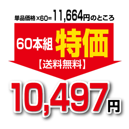 送料無料　有機 野菜飲むならこれ！1日分　60本　有機JAS認定　1缶で野菜350g分・20種類の野菜使用　砂糖・食塩不使用　オーガニック_1