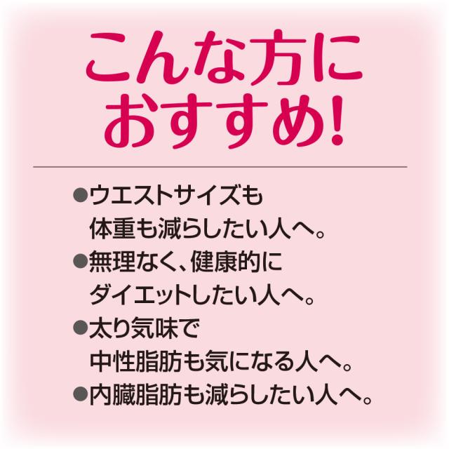 【新登場・送料無料・ゆうパケット配送】スリムバリアV6 機能性表示食品 【60粒30日分】（5個組） 体重　体脂肪　血中中性脂肪　内臓脂肪　ウエスト周囲径 エラグ酸 アフリカマンゴ ダイエット 健康食品 サプリ_9