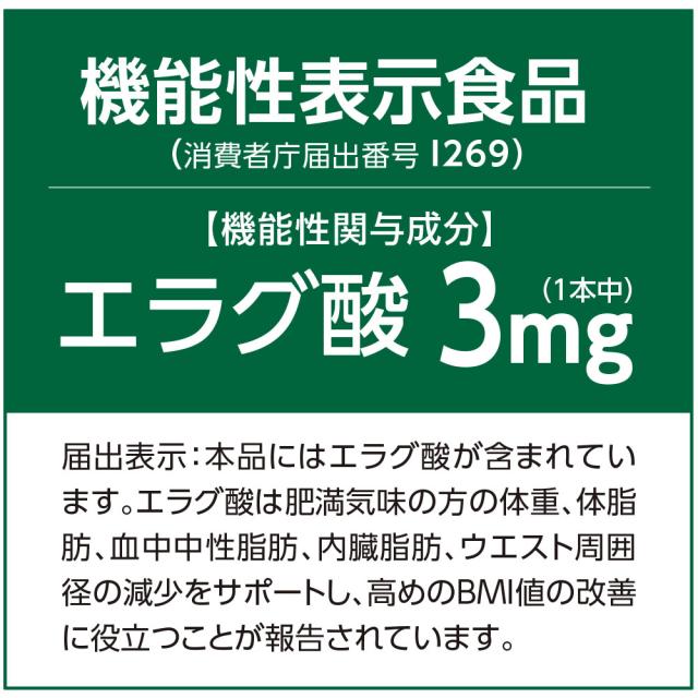 スリムフィットコーヒー 機能性表示食品 30本 30日分 3個組 送料無料 