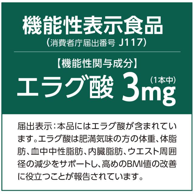 スリムフィット紅茶ダージリン 機能性表示食品 30本 30日分 5個組 送料無料　体重 体脂肪 血中中性脂肪 内臓脂肪 ウエスト周囲径 ざくろ由来エラグ酸 ザクロ オリゴ糖 ダイエット紅茶 ティー 健康食品 サプリ_3