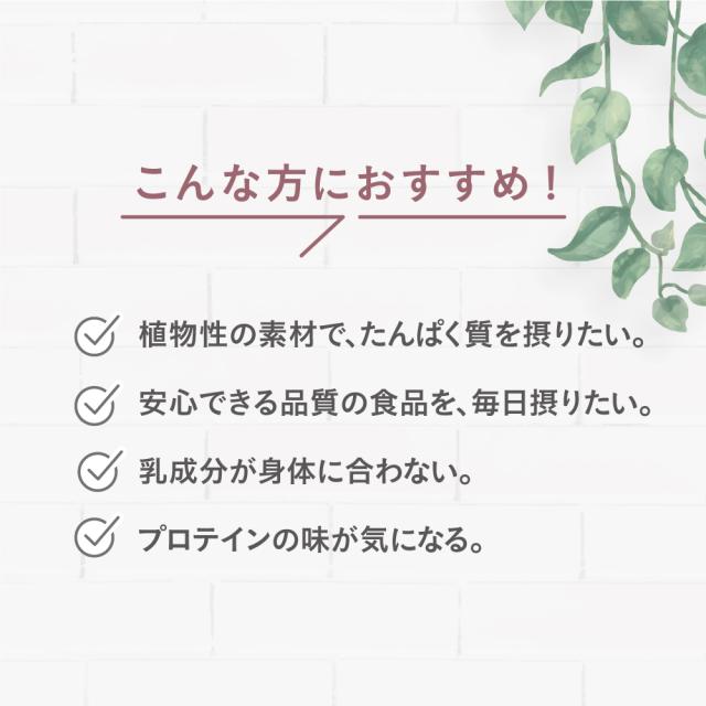 期間限定特価　小西本店 神倉大豆のソイプロテイン 280g　新登場 　3個組 送料無料 沖縄黒糖と米糀のやさしい甘み 飲みやすい　鳥取県産三朝神倉大豆使用　沖縄県産黒糖使用　無添加　人工甘味料不使用　保存料不使用　着色料不使用　香料不使用　防腐剤不使用_4