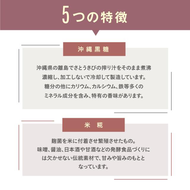 期間限定特価　小西本店 神倉大豆のソイプロテイン 280g　新登場 　3個組 送料無料 沖縄黒糖と米糀のやさしい甘み 飲みやすい　鳥取県産三朝神倉大豆使用　沖縄県産黒糖使用　無添加　人工甘味料不使用　保存料不使用　着色料不使用　香料不使用　防腐剤不使用_8