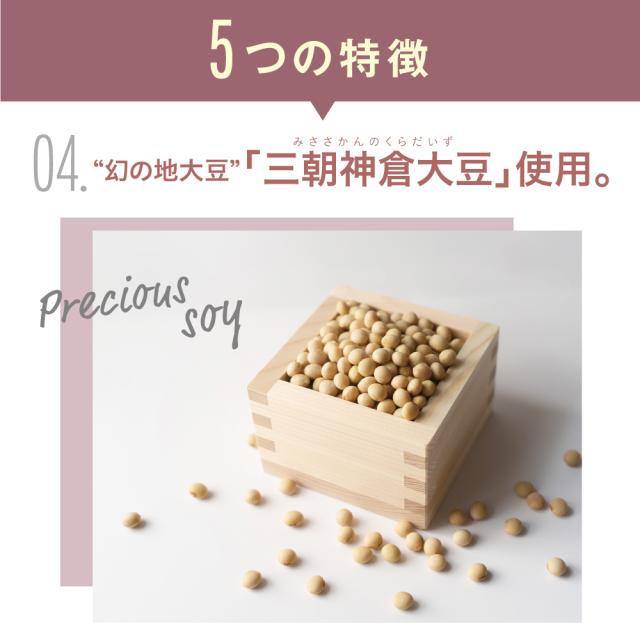 期間限定特価　小西本店 神倉大豆のソイプロテイン 280g　新登場 　3個組 送料無料 沖縄黒糖と米糀のやさしい甘み 飲みやすい　鳥取県産三朝神倉大豆使用　沖縄県産黒糖使用　無添加　人工甘味料不使用　保存料不使用　着色料不使用　香料不使用　防腐剤不使用_9