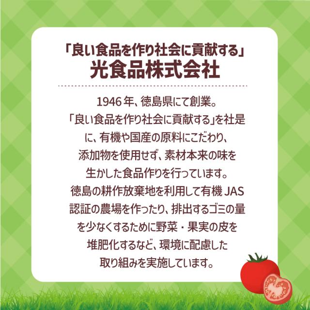 送料無料　有機 野菜飲むならこれ！1日分　60本　有機JAS認定　1缶で野菜350g分・20種類の野菜使用　砂糖・食塩不使用　オーガニック_6