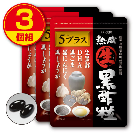 熟成生黒酢粒5プラス 60粒（3個組）【送料無料】ゆうパケット配送 鹿児島県福山町産黒酢使用 DHA 黒ごま 黒にんにく 黒しょうが配合 アミノ酸　健康食品 サプリ ソフトカプセルの通販は
