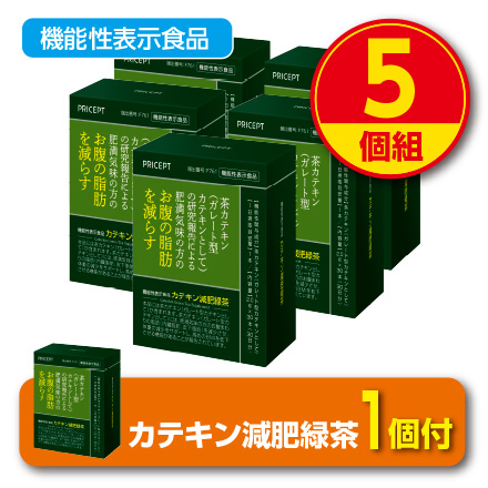 期間限定特価+1個付　肥満気味の方のお腹の脂肪を減らす カテキン減肥緑茶　30包30日分　5個組　機能性表示食品　お茶 ダイエット茶 粉末お茶 緑茶　茶カテキン ダイエットドリンク 健康食品