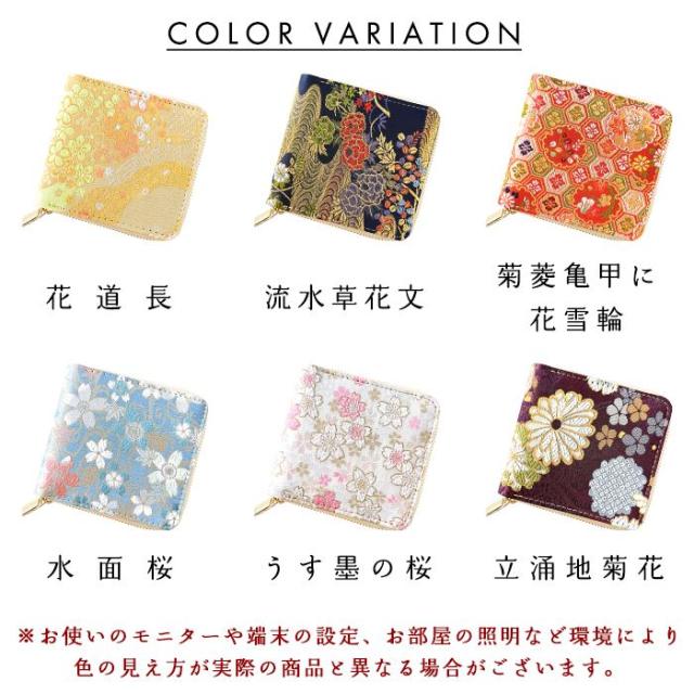 西陣織 財布 レディース ラウンド型財布 二つ折り財布 明 金襴 和風 和柄 桜 ラウンドファスナー 小銭入れ 二つ折り コンパクト 薄型 カード入れ ウォレット コインケース付き_10