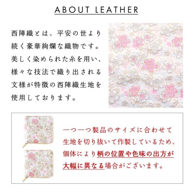 西陣織 財布 レディース ラウンド型財布 二つ折り財布 明 金襴 和風 和柄 桜 ラウンドファスナー 小銭入れ 二つ折り コンパクト 薄型 カード入れ ウォレット コインケース付き_5