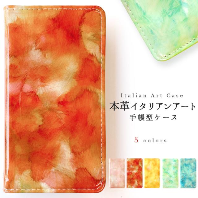 Galaxy A55 5G SCG27 ケース SCG19 SCG20 手帳型ケース A54 5G SCG21 S24 SCG25 カバー スマホケース AQUOS sense5G SHG03 wish SHG06 2 SHG08 イタリアンアート 手帳型の通販はスマホケース