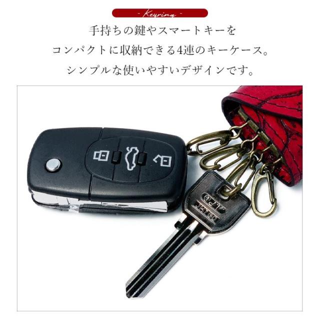 キーケース キーホルダー スマートキー 鍵 カギ 収納 レディース 三つ折り 牛革 レザー 鍵入れ スリム コンパクト 4連キーケース 4連 本革 アンティーク調 バラ キーケース キーホルダー スマートキー 鍵 カギ 収納 レディース 三つ折り 牛革 レザー 鍵入れ スリム コンパクト 4連キーケース 4連 本革 アンティーク調 バラ