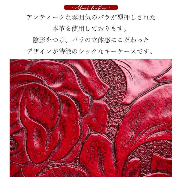 キーケース キーホルダー スマートキー 鍵 カギ 収納 レディース 三つ折り 牛革 レザー 鍵入れ スリム コンパクト 4連キーケース 4連 本革 アンティーク調 バラ キーケース キーホルダー スマートキー 鍵 カギ 収納 レディース 三つ折り 牛革 レザー 鍵入れ スリム コンパクト 4連キーケース 4連 本革 アンティーク調 バラ