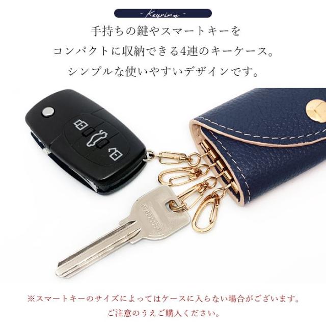 キーケース メンズ レディース スマートキー スリム コンパクト キーホルダー 三つ折り 牛革 レザー 鍵入れ 鍵 カギ 収納 4連キーケース 4連 本革 紳士淑女の通販は