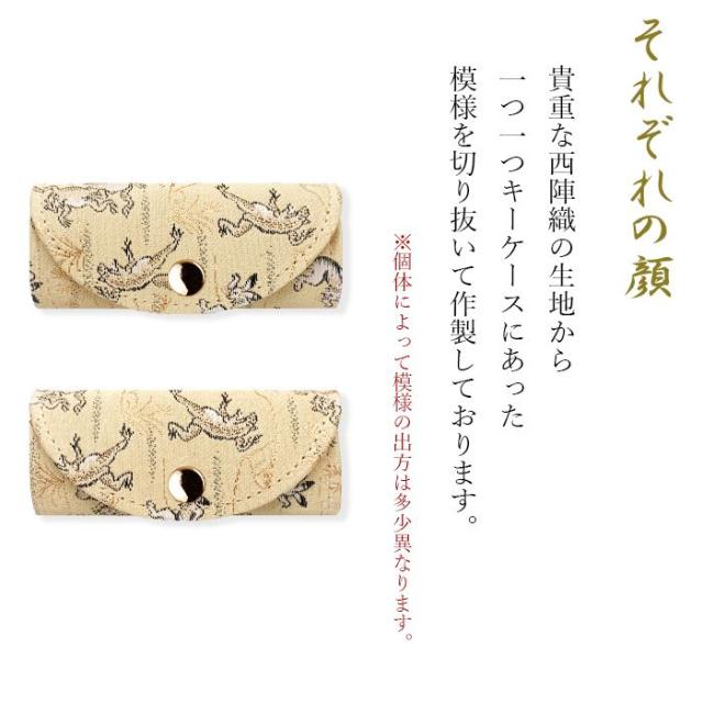 キーケース レディース スマートキー 三つ折り 鍵入れ 鍵 カギ 収納 スリム コンパクト キーホルダー 4連キーケース 金襴 高級 華やか 着物 4連 西陣織 月影の通販は